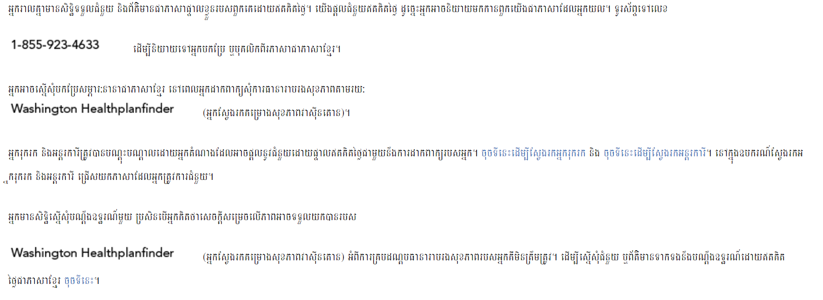 Cambodian language resource
